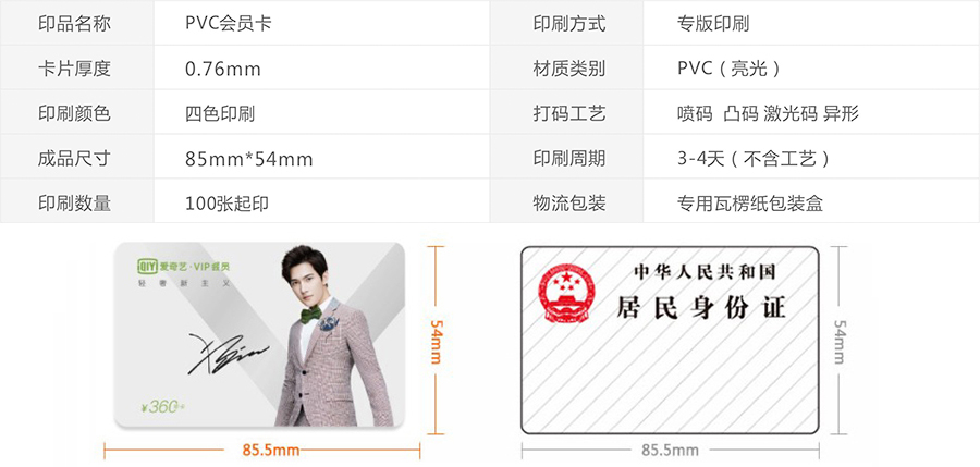 打大凸碼會(huì)員卡