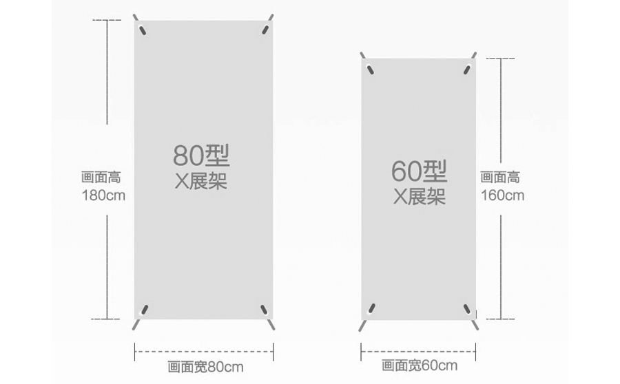 促銷X展架