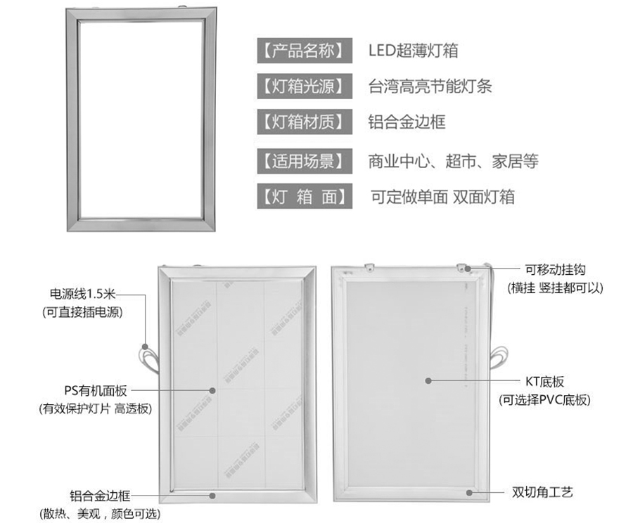 門(mén)頭超薄燈箱