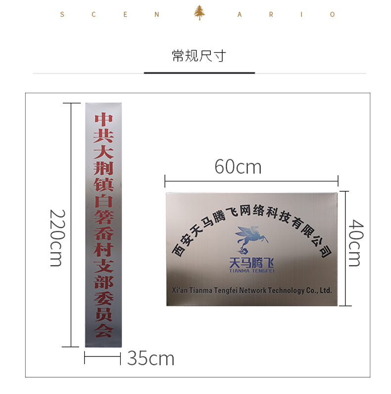 不銹鋼腐蝕牌