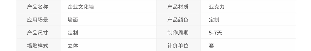 黨建文化墻
