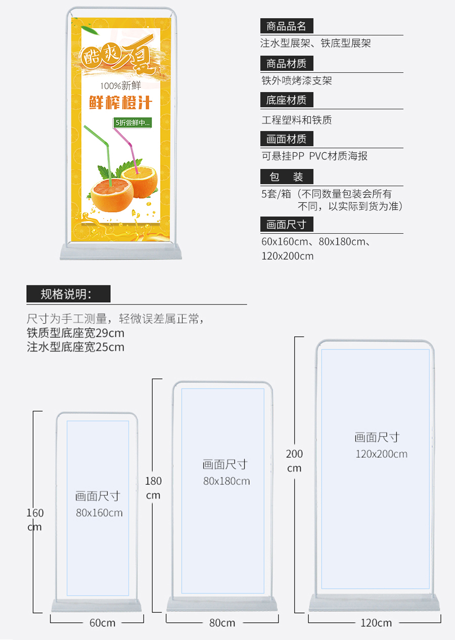 注水門(mén)型展架