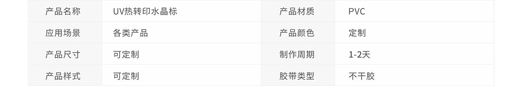 陶瓷材質(zhì)轉(zhuǎn)印