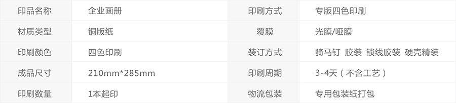 鼎匯能源樣冊(cè)設(shè)計(jì)案例