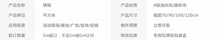 學(xué)校標語橫幅